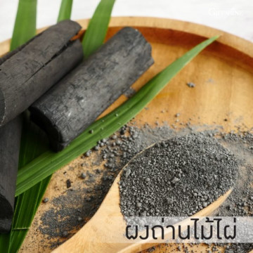 กิฟฟารีน ยาสีฟัน แบมบู ชาร์โคล เซนซิทีฟ แคร์